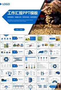 大豆种植产业工作总结年终汇报