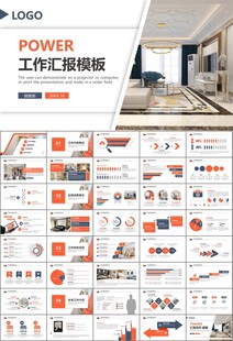 室内设计家装行业装潢装修PPT