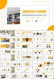 室内设计家装行业装潢装修PPT