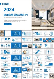 室内设计家装行业装潢装修PPT