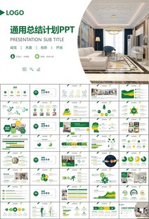 室内设计家装行业装潢装修PPT