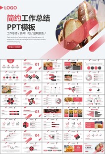 西餐高档餐厅美食面包糕点PPT