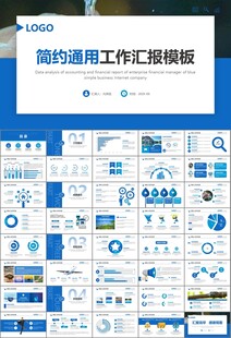 公益保护水资源自来水节约用水