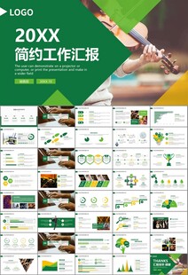 大气校园音乐会动态PPT