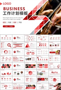 大气校园音乐会动态PPT