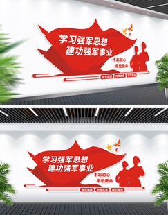 部队强军标语文化墙