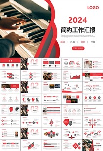 大气校园音乐会动态PPT