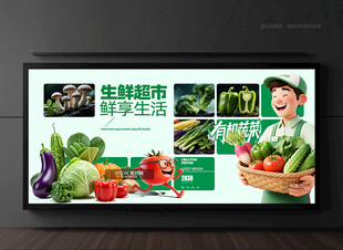 蔬菜店海报