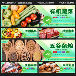 生鲜超市灯箱吊楣