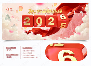 活动主KV节日背景