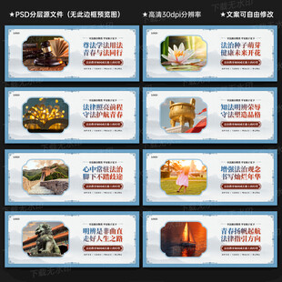 青少年法治教育