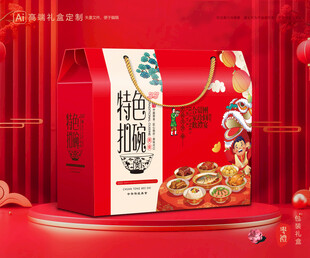 蒸碗包装 扣碗礼盒