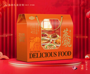 蒸碗包装 扣碗礼盒