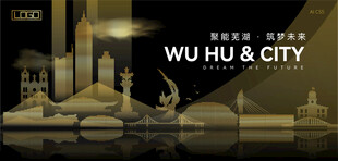 芜湖黑金建筑背景