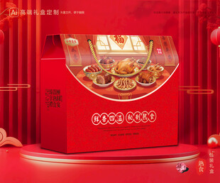 熟食包装 卤味礼盒