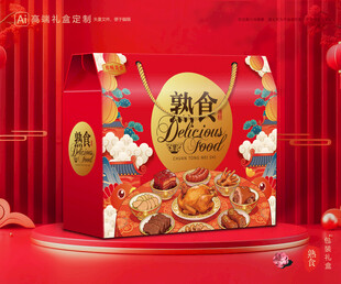 熟食包装 卤味礼盒