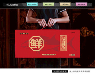 鲅鱼礼盒 海鲜包装