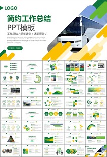 公交系统城市公交车发展规划