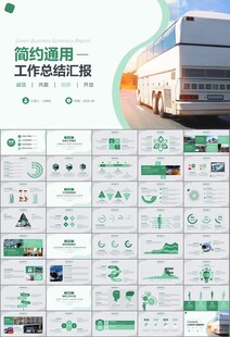 公交系统城市公交车发展规划