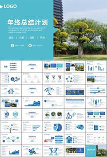 园林规划园林设计庭院ppt
