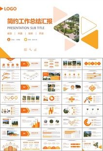 园林规划园林设计庭院ppt