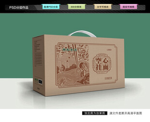 空心挂面礼盒 面条包装