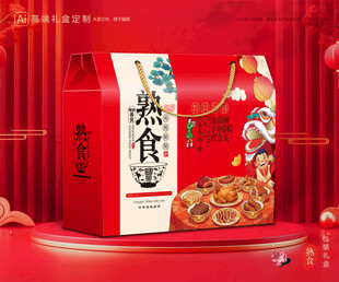 熟食包装 卤味礼盒