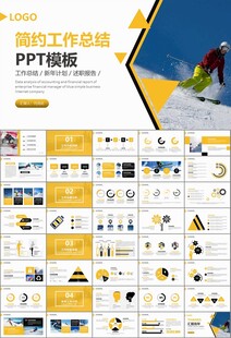 极限挑战户外运动极限运动滑雪