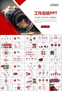 摄影展电视电影影视传媒ppt