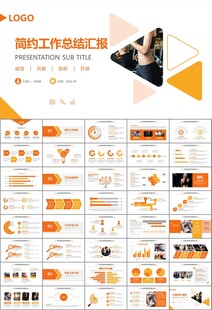 健身运动体育健身宣传健美PPT