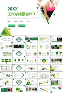 健身运动体育健身宣传健美PPT