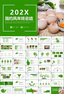 绿色生态农家鸡舍家禽养殖PPT