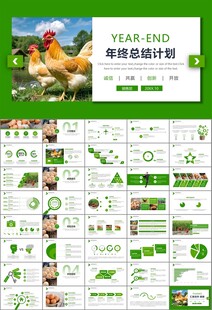 绿色生态农家鸡舍家禽养殖PPT