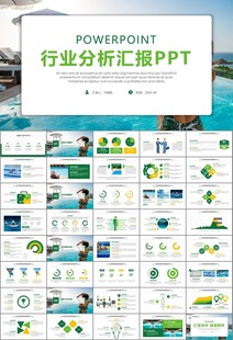 游泳比赛培训安全讲义课件PPT