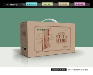手工挂面礼盒 面条包装