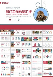 动物园工作总结保护野生动物