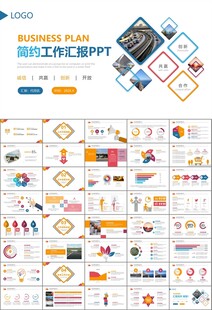 高速公路总结计划述职报告ppt