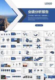 高速公路总结计划述职报告ppt
