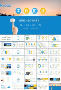 高速公路总结计划述职报告ppt