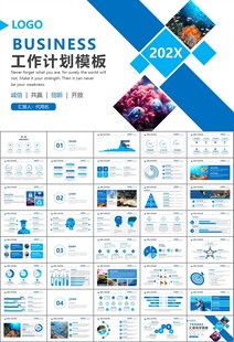 海底世界水族馆动态PPT模板