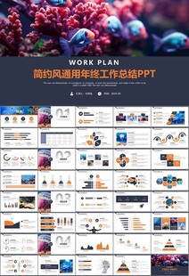 海底世界水族馆动态PPT模板