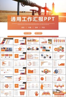 热力公司总结计划述职汇报ppt