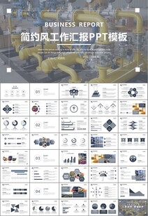 热力公司总结计划述职汇报ppt