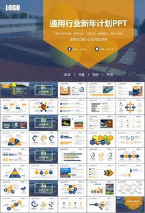 网球运动体育竞技比赛休闲PPT