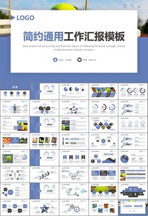 网球运动体育竞技比赛休闲PPT
