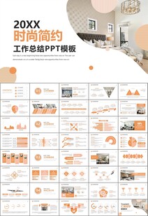 高端家居装饰室内设计PPT模板