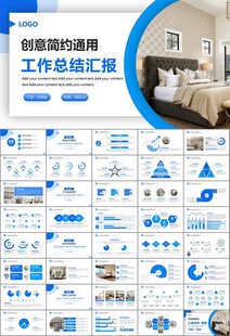 高端家居装饰室内设计PPT模板