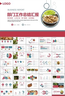 精美核桃种植产业总结计划ppt