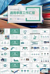 时尚地铁公交会议报告PPT模板
