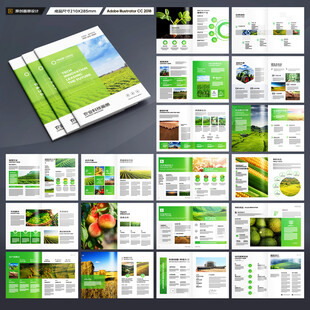 农业合作社画册